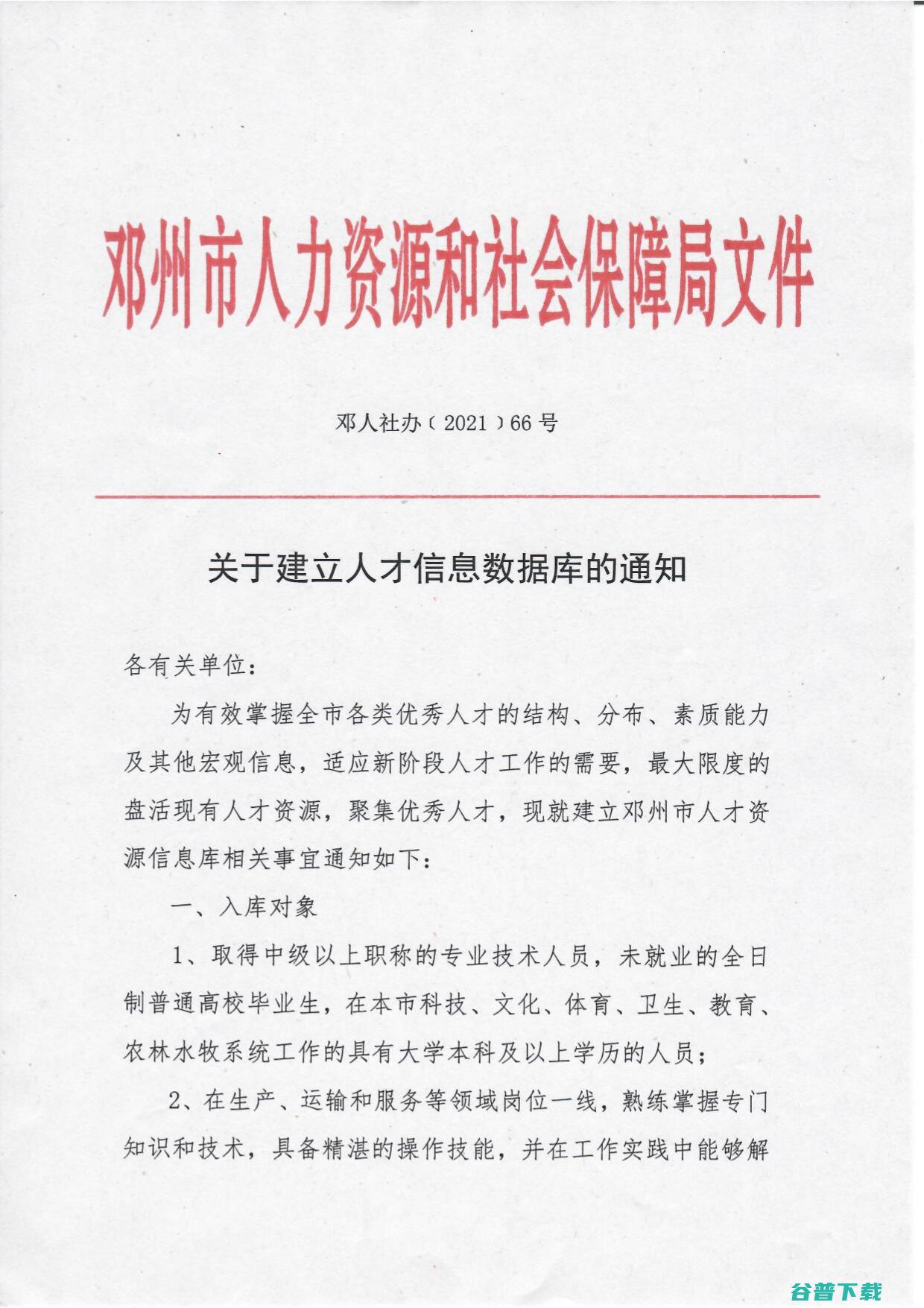 信息人士称 哈马斯以色列在许多疑问上达成分歧 多方齐聚多哈重启加沙开战谈判 (信息人是什么意思)